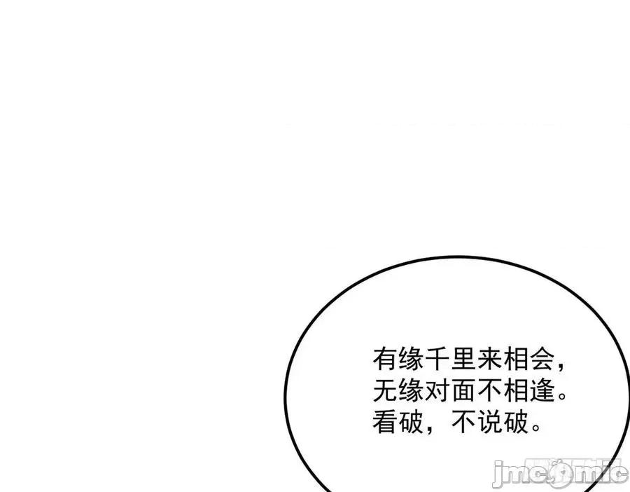 我为邪帝 我为邪帝133.zip 第77页