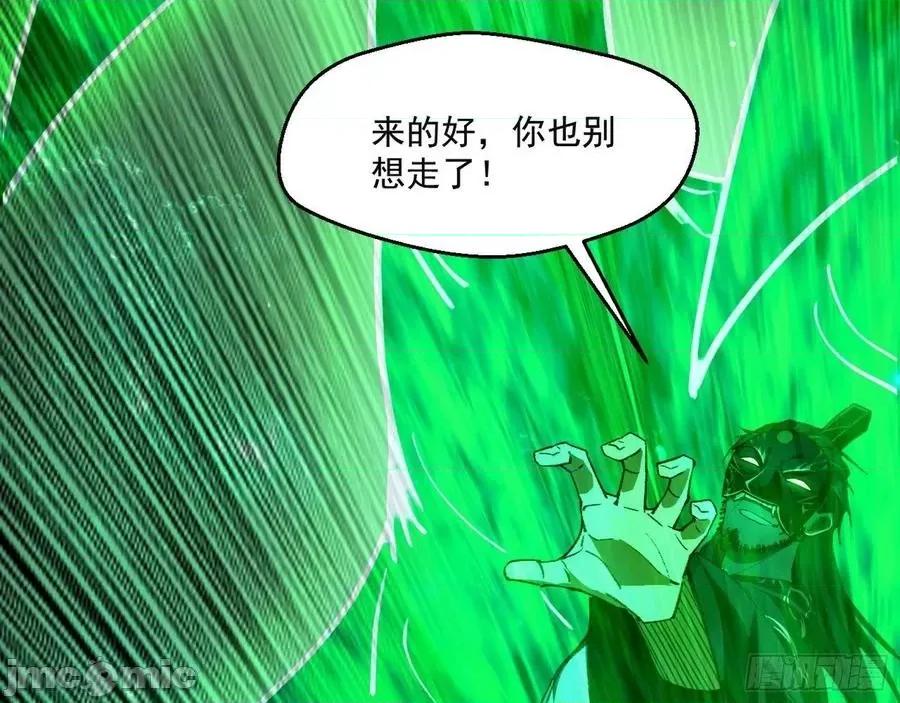 我为邪帝 我为邪帝134.zip 第10页