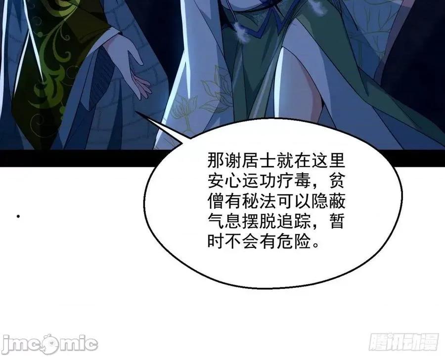 我为邪帝 我为邪帝135.zip 第10页