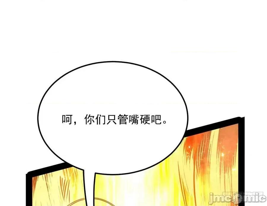我为邪帝 我为邪帝139.zip 第10页