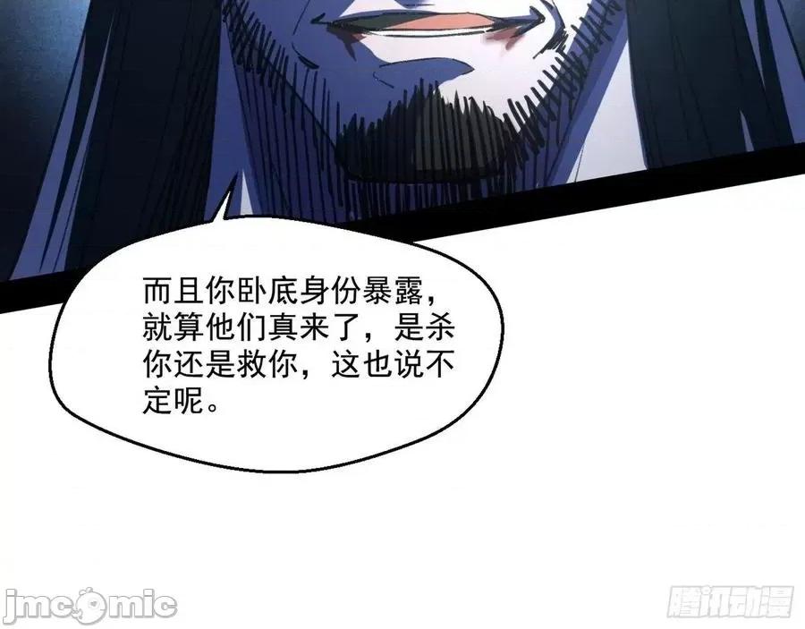 我为邪帝 我为邪帝140.zip 第10页