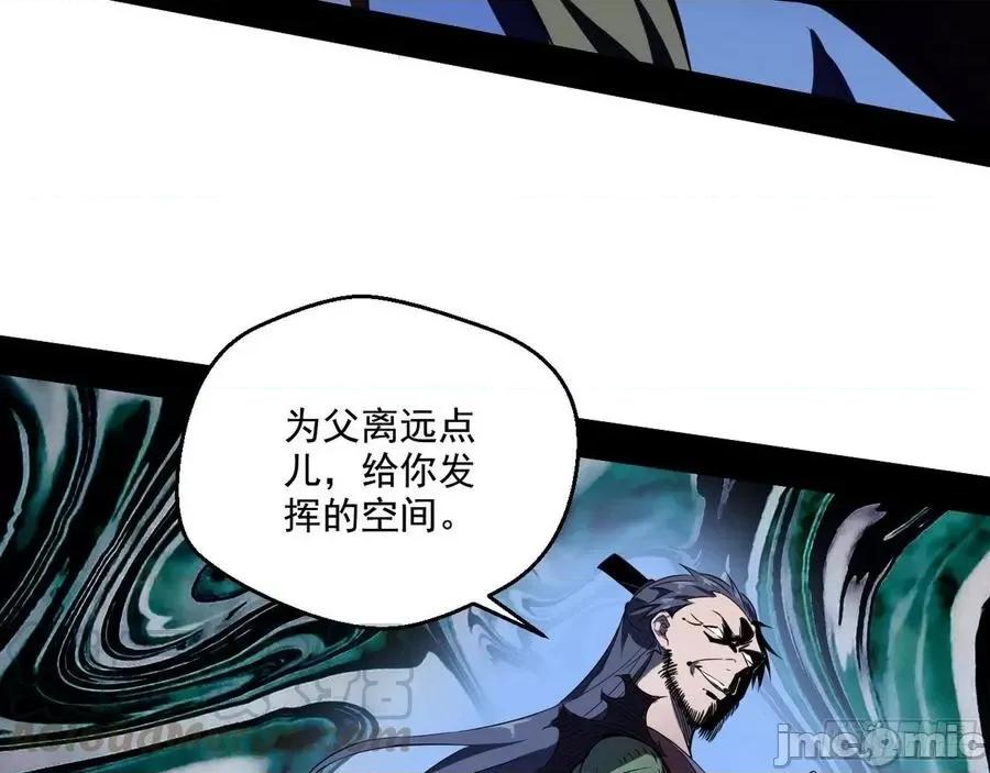 我为邪帝 我为邪帝140.zip 第77页
