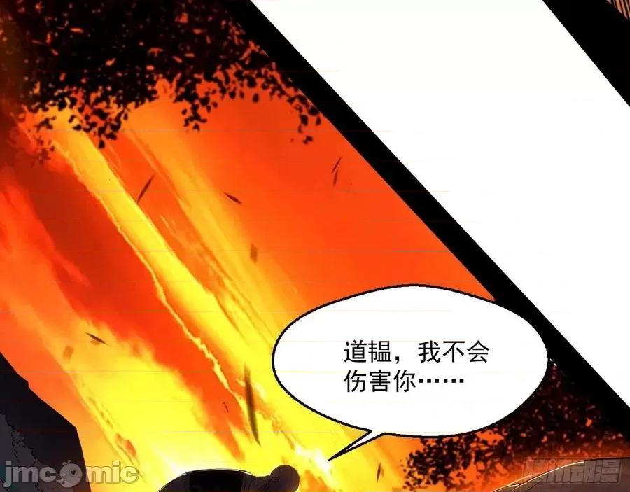 我为邪帝 我为邪帝140.zip 第96页