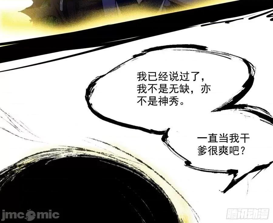 我为邪帝 我为邪帝140.zip 第132页