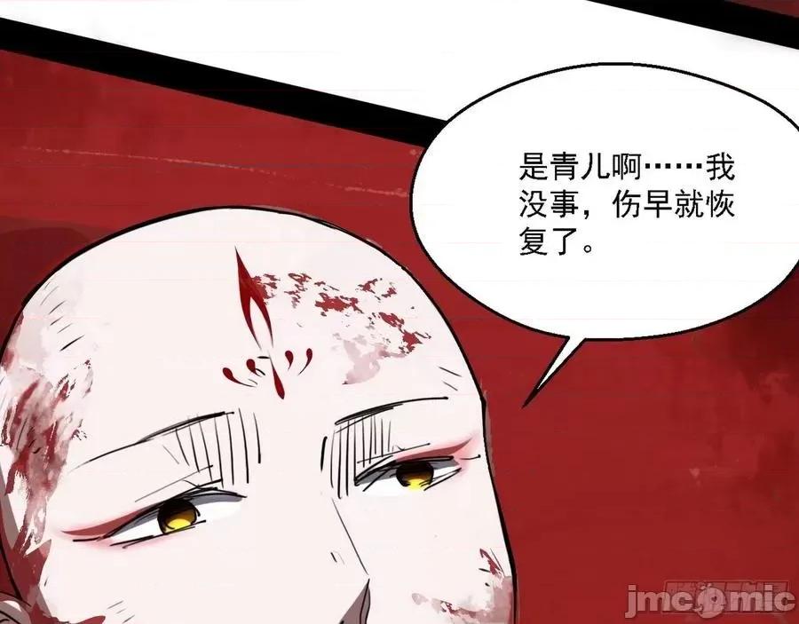 我为邪帝 我为邪帝142.zip 第10页