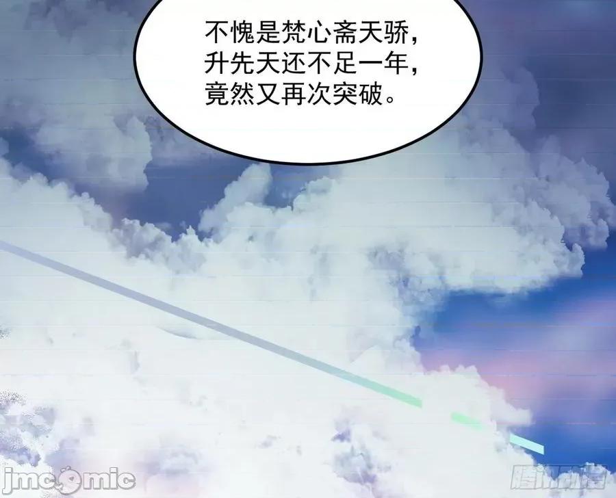 我为邪帝 我为邪帝143.zip 第4页