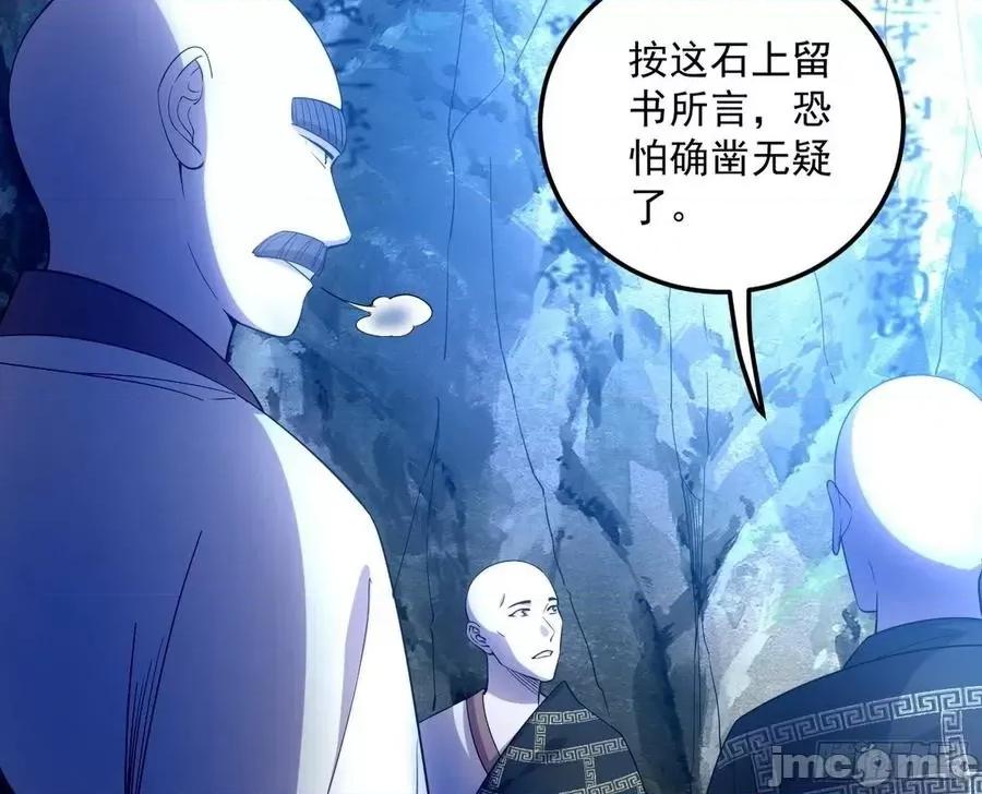 我为邪帝 我为邪帝143.zip 第10页