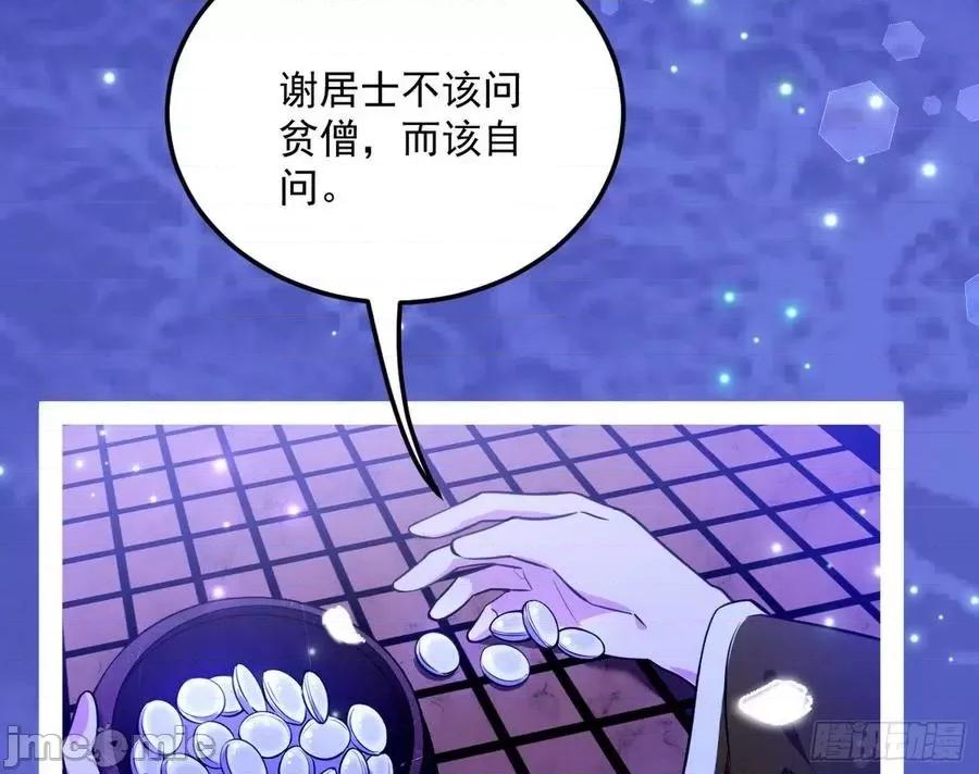 我为邪帝 我为邪帝143.zip 第30页