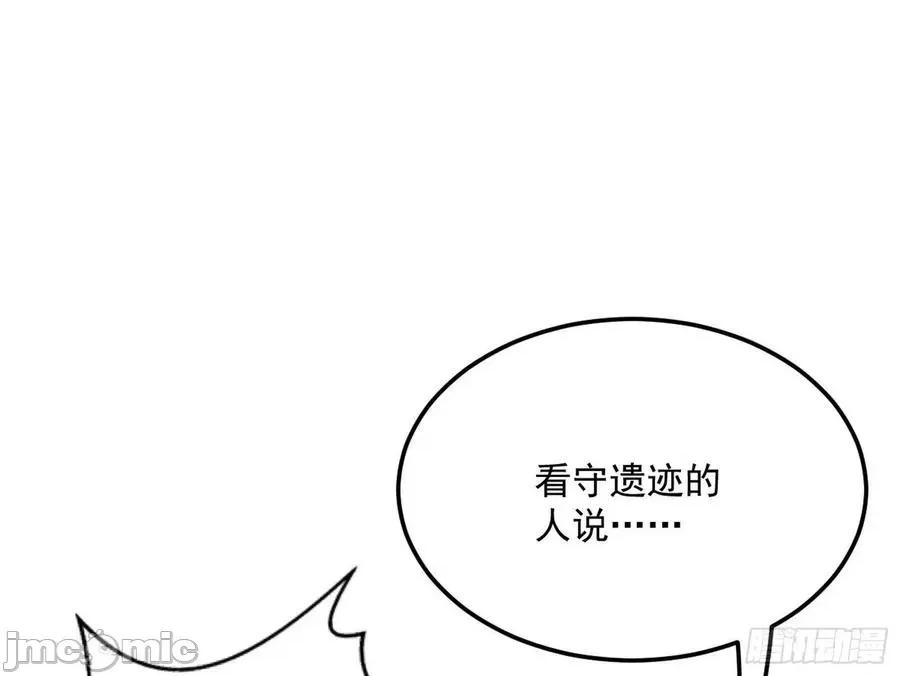 我为邪帝 我为邪帝143.zip 第44页