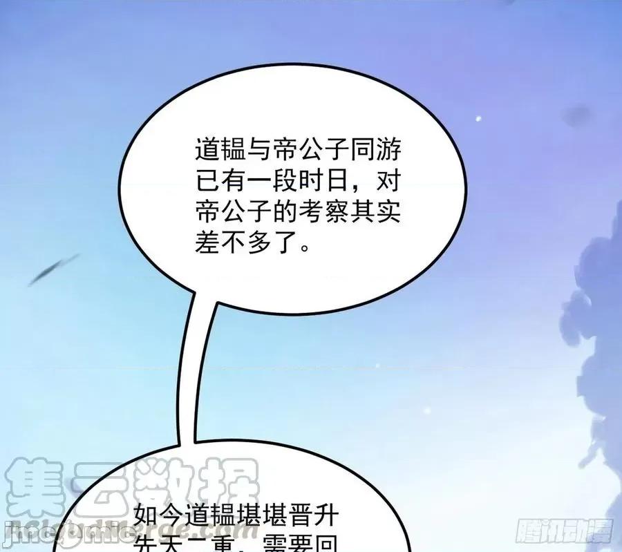我为邪帝 我为邪帝143.zip 第65页