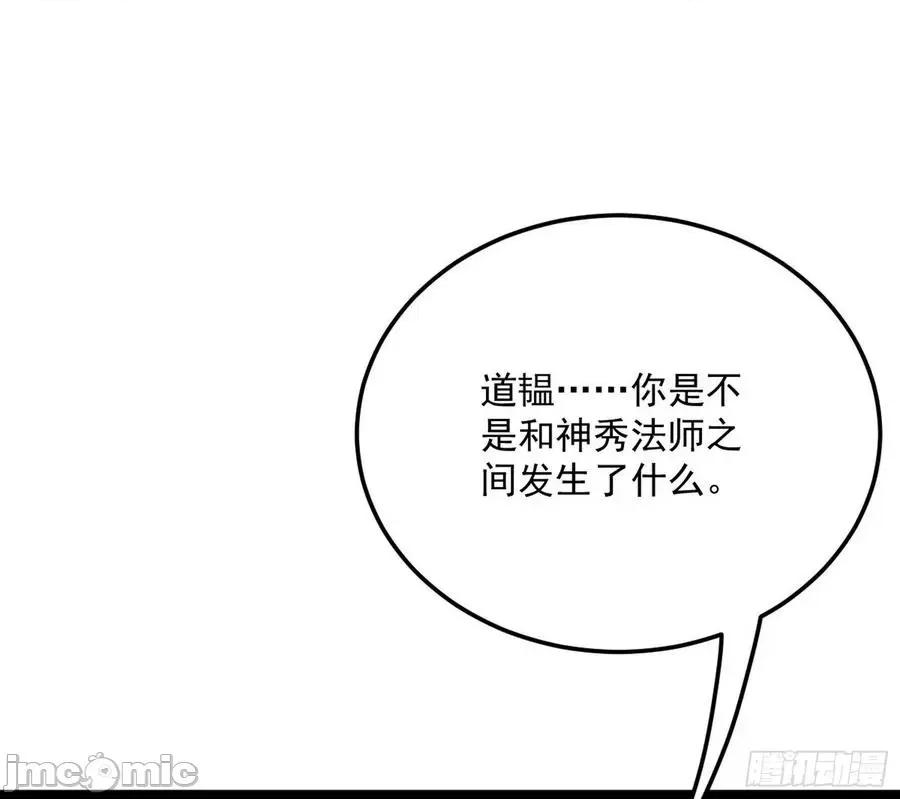 我为邪帝 我为邪帝143.zip 第68页