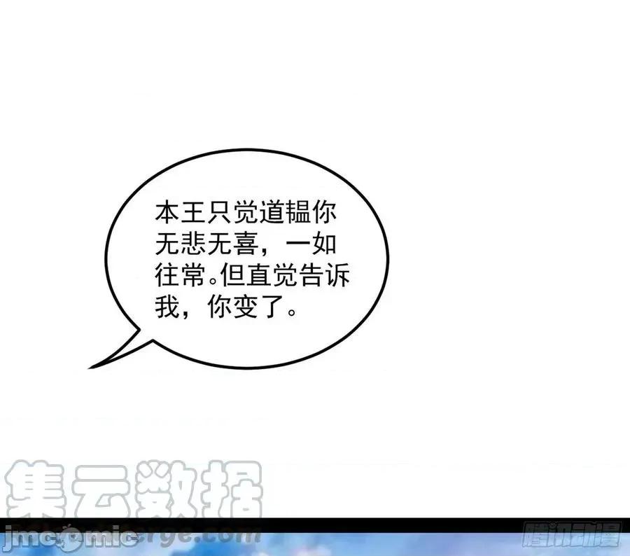 我为邪帝 我为邪帝143.zip 第73页
