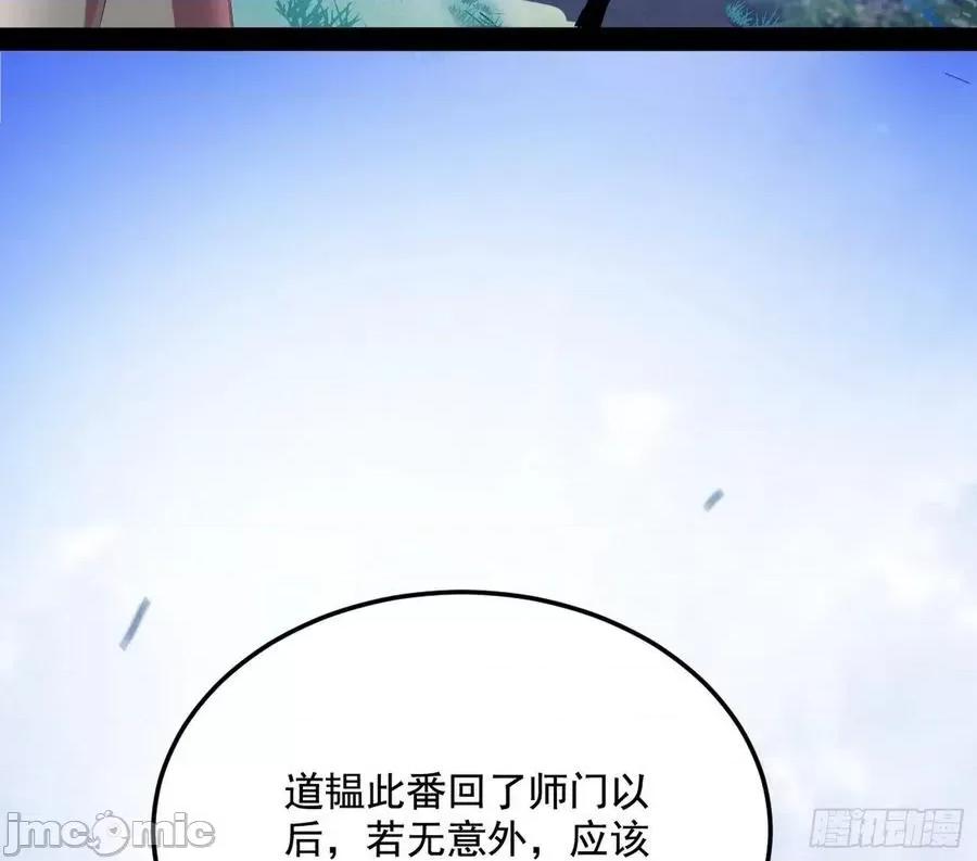 我为邪帝 我为邪帝143.zip 第80页
