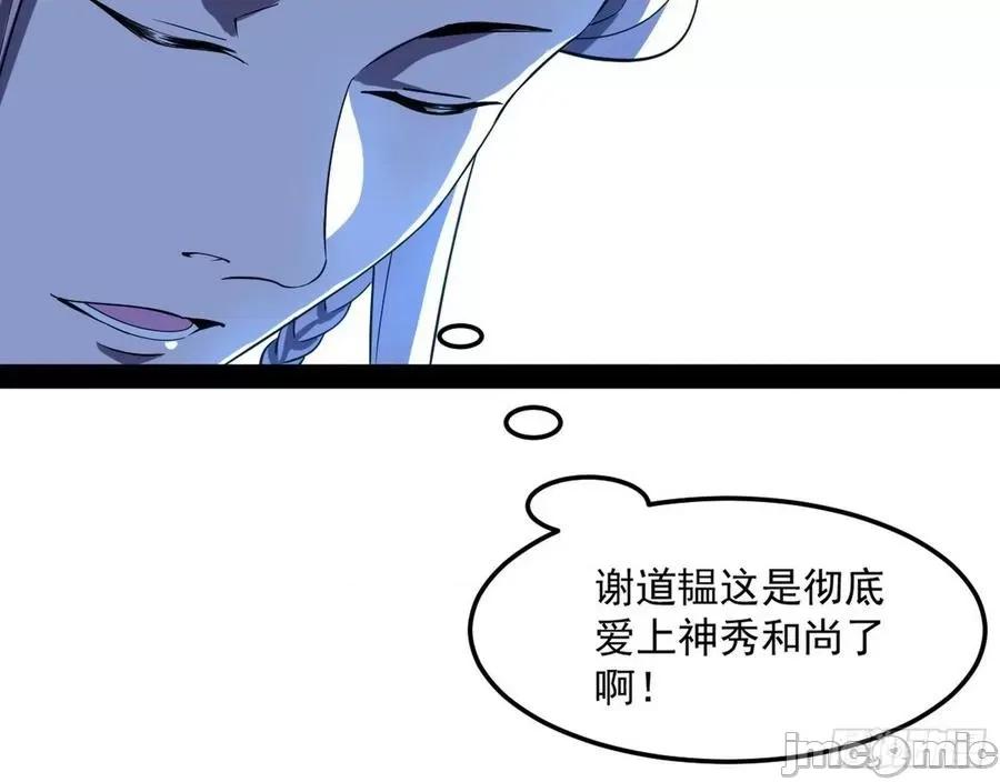 我为邪帝 我为邪帝143.zip 第84页