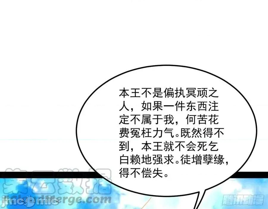 我为邪帝 我为邪帝143.zip 第85页