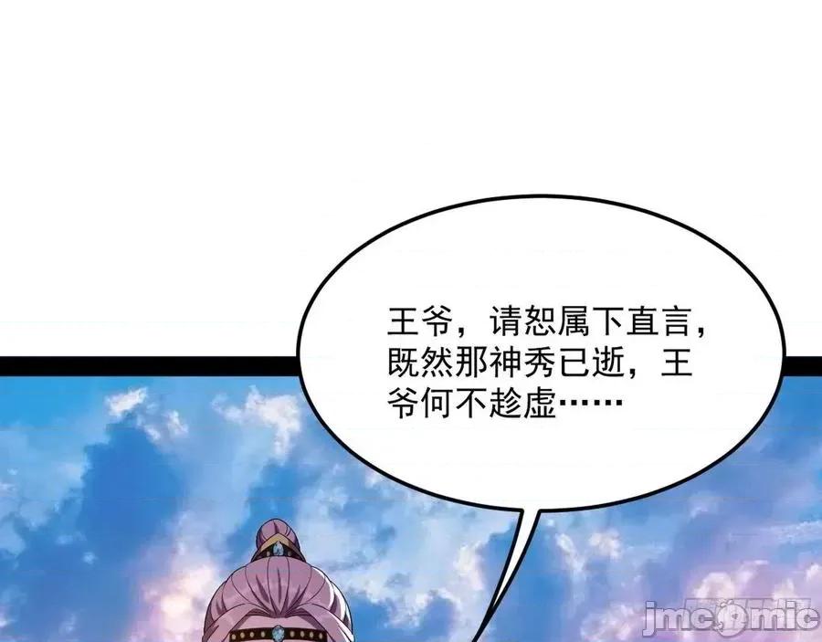 我为邪帝 我为邪帝143.zip 第96页