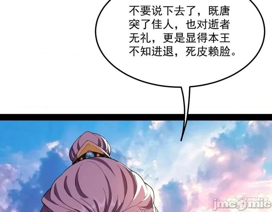 我为邪帝 我为邪帝143.zip 第99页
