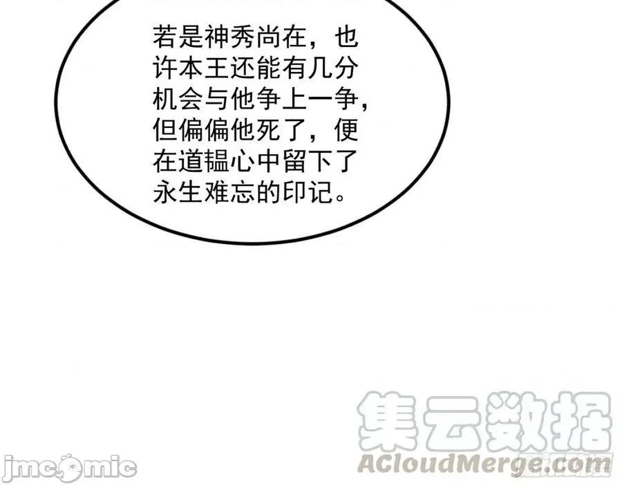 我为邪帝 我为邪帝143.zip 第101页