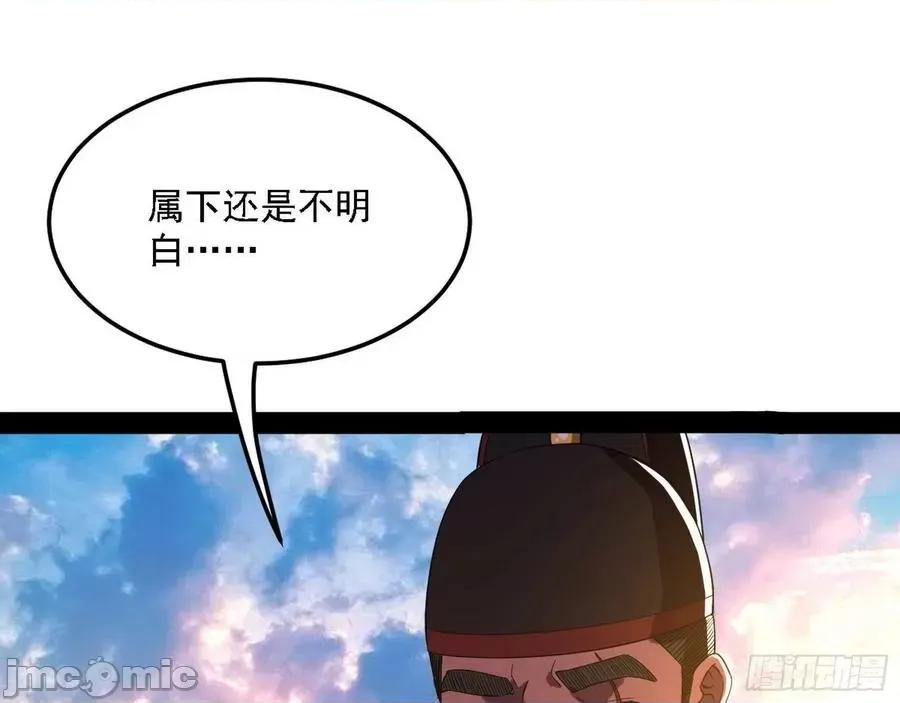 我为邪帝 我为邪帝143.zip 第102页