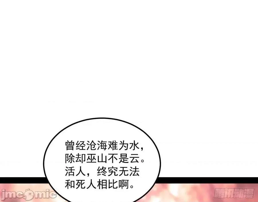 我为邪帝 我为邪帝143.zip 第104页
