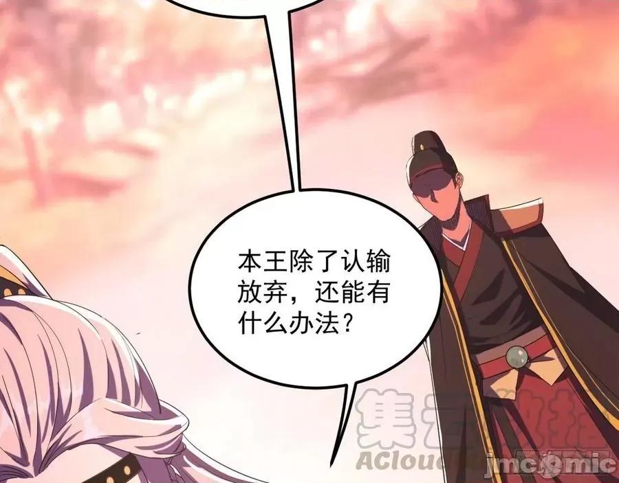 我为邪帝 我为邪帝143.zip 第105页