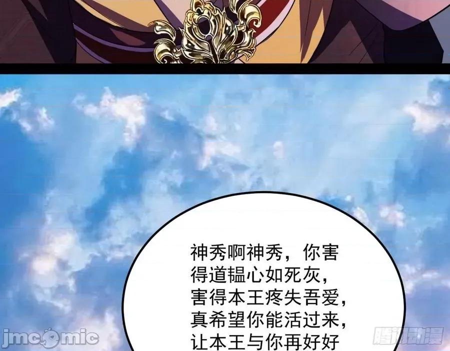 我为邪帝 我为邪帝143.zip 第107页