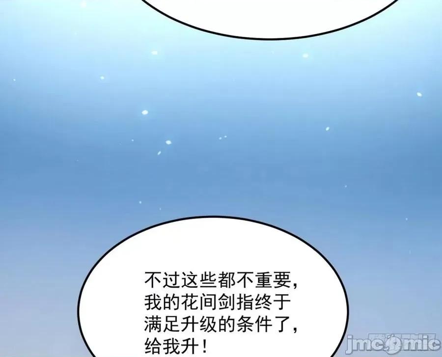 我为邪帝 我为邪帝143.zip 第118页