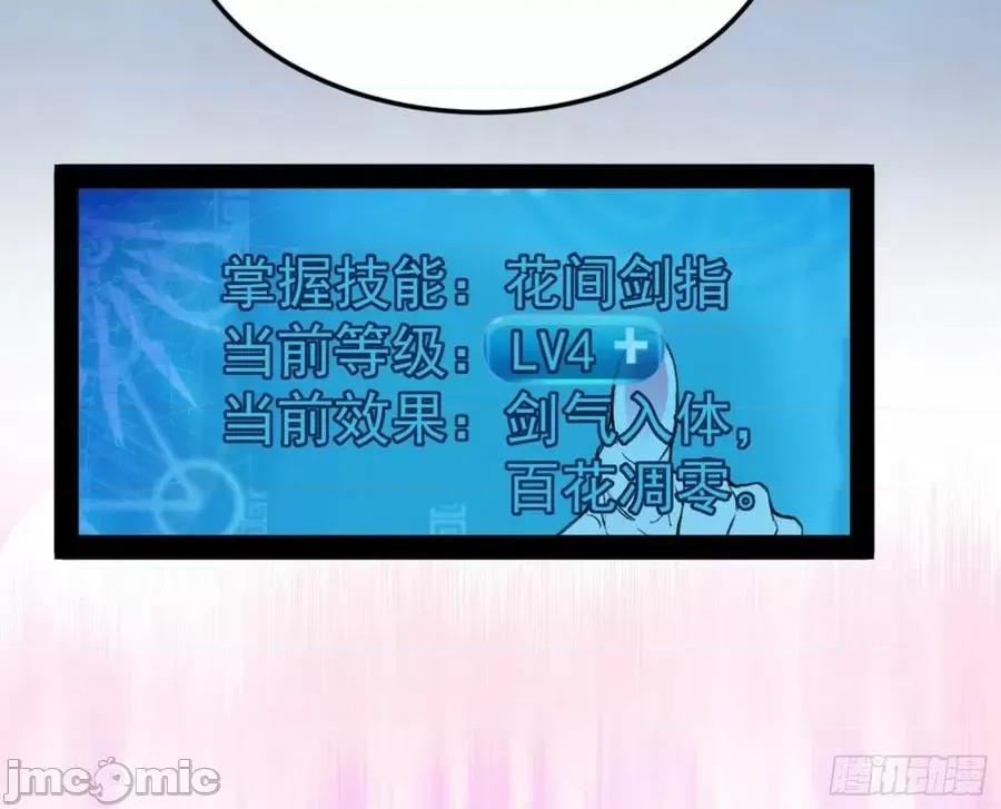 我为邪帝 我为邪帝143.zip 第119页