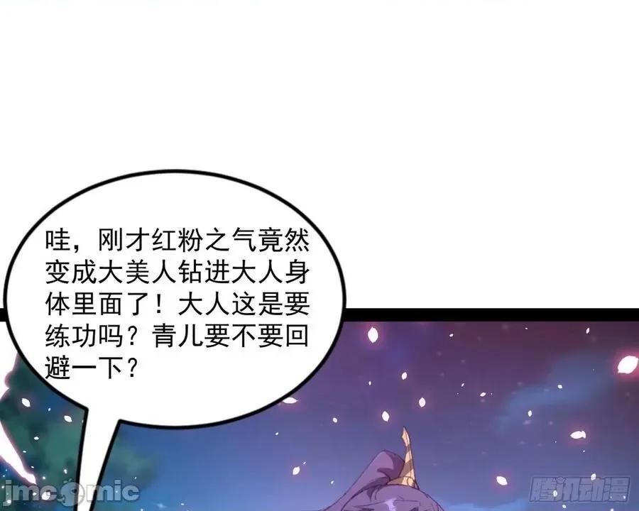 我为邪帝 我为邪帝143.zip 第127页