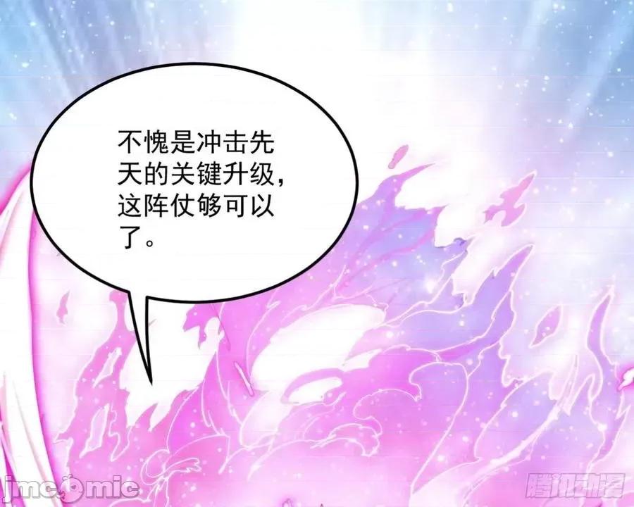 我为邪帝 我为邪帝143.zip 第131页
