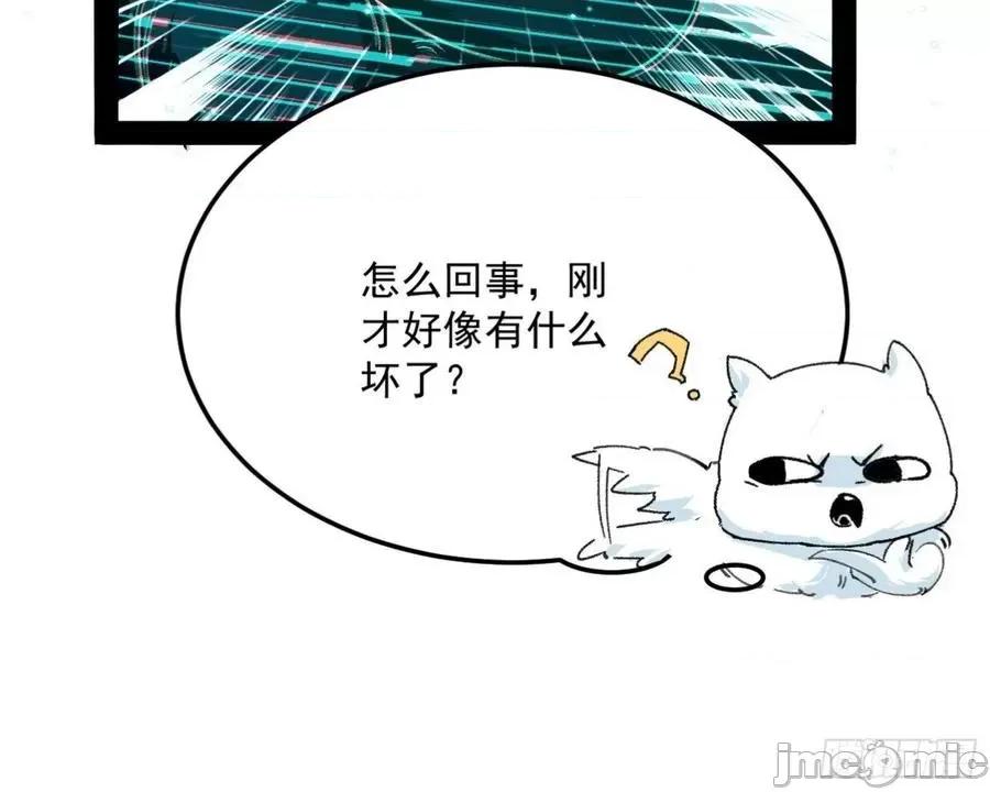 我为邪帝 我为邪帝143.zip 第134页
