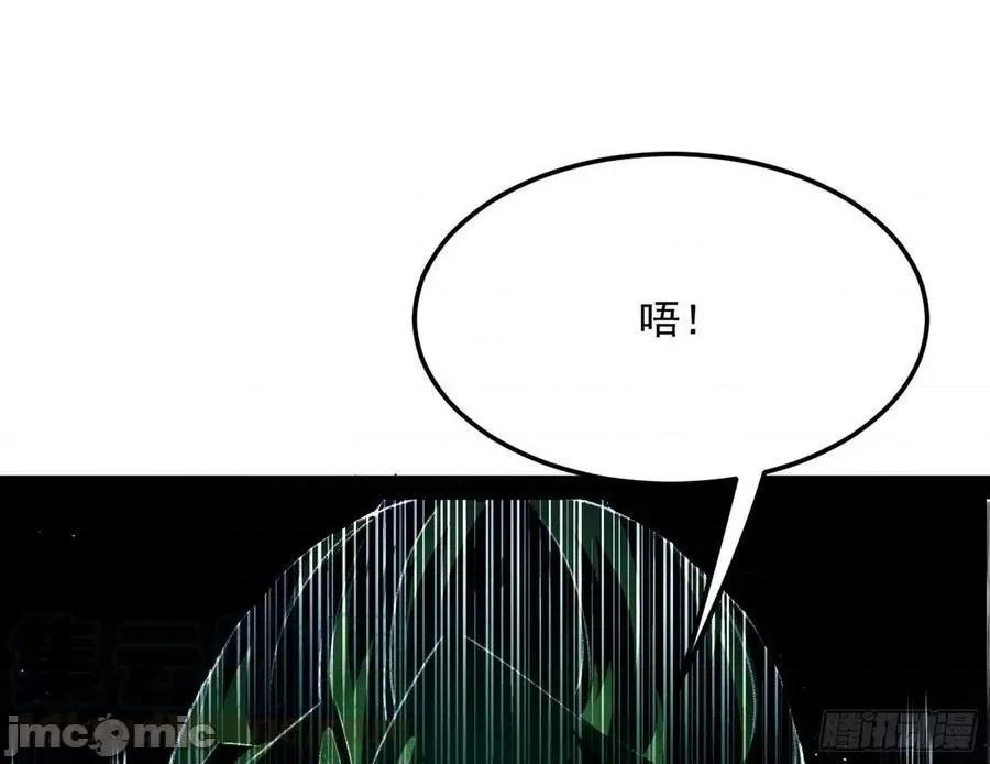 我为邪帝 我为邪帝143.zip 第137页