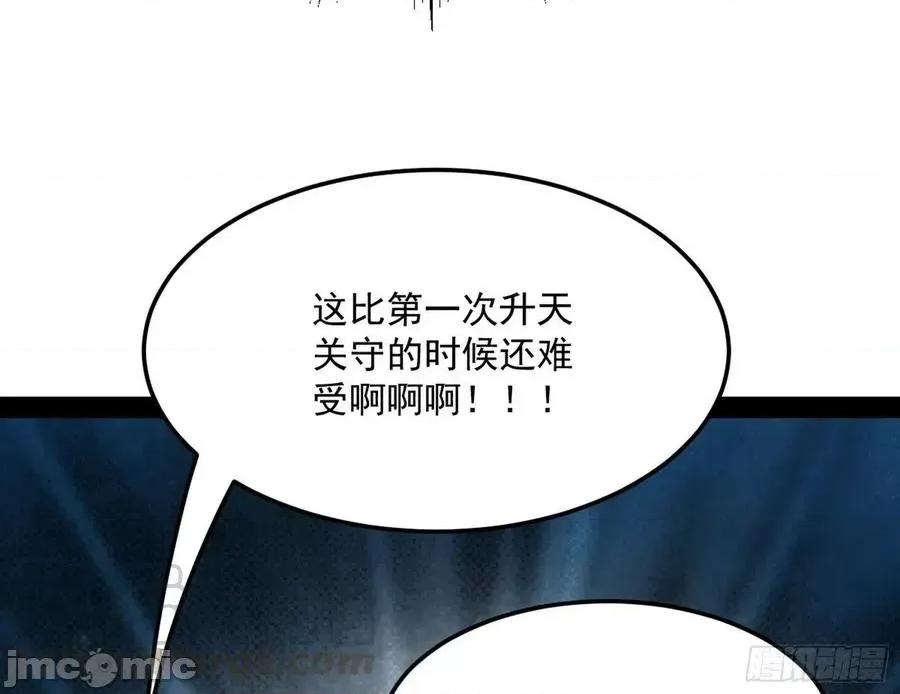 我为邪帝 我为邪帝143.zip 第141页