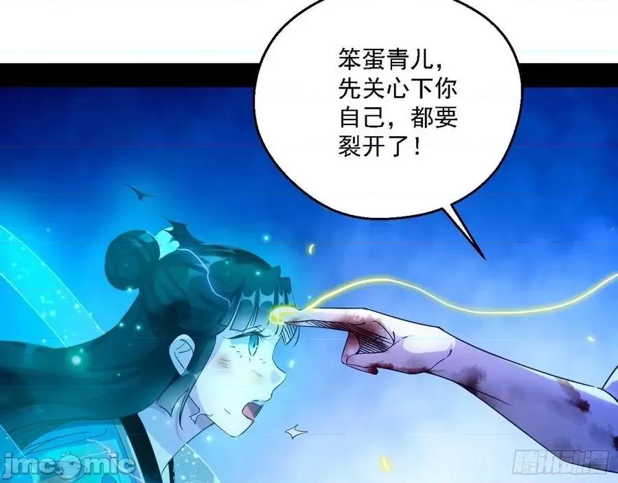 我为邪帝 我为邪帝144.zip 第10页