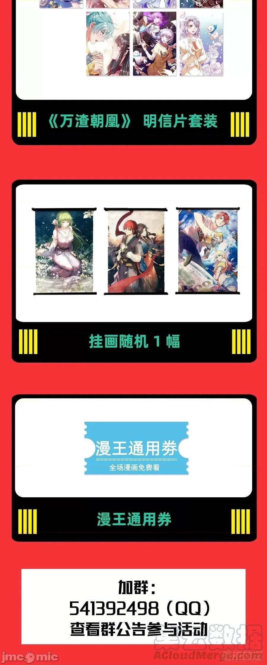 我为邪帝 我为邪帝144.zip 第141页