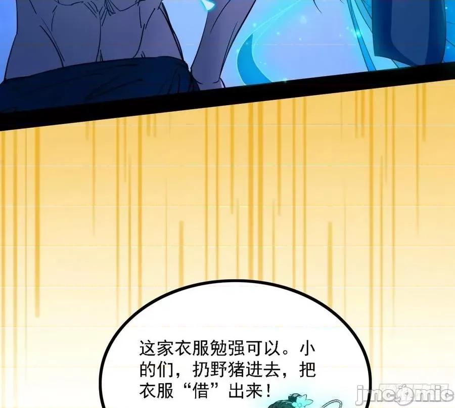我为邪帝 我为邪帝145.zip 第10页