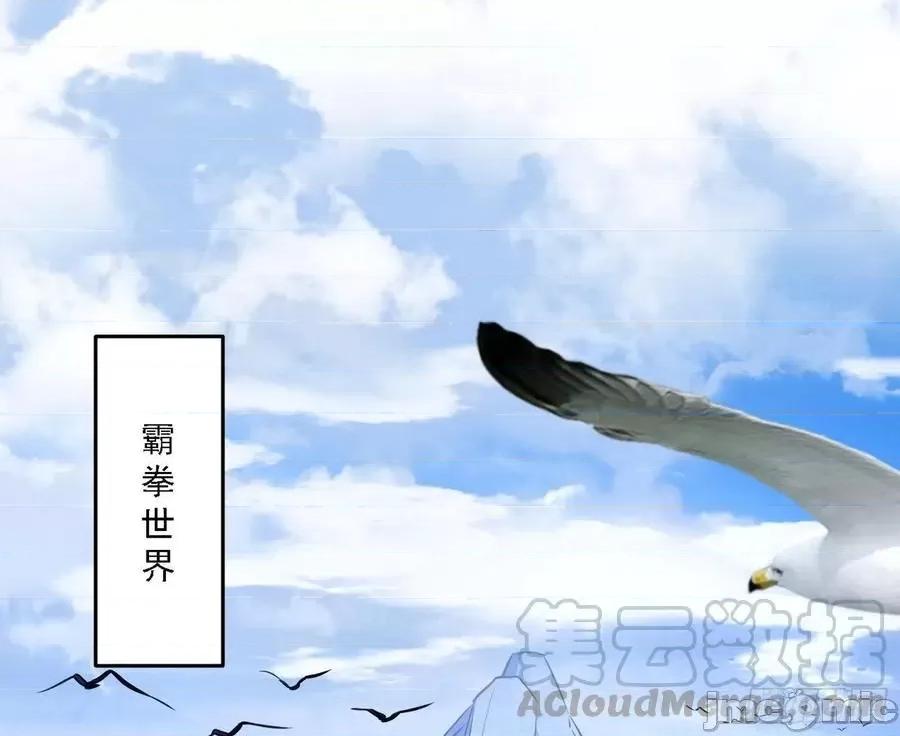 我为邪帝 我为邪帝145.zip 第45页