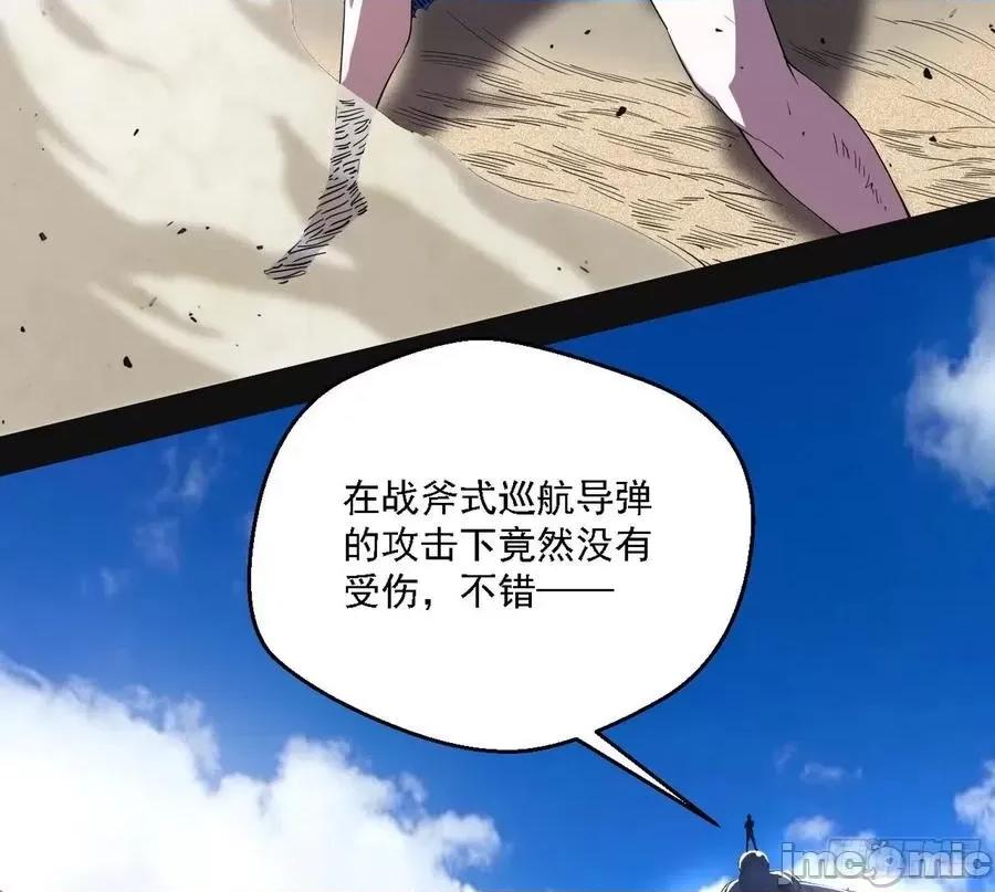 我为邪帝 我为邪帝145.zip 第71页