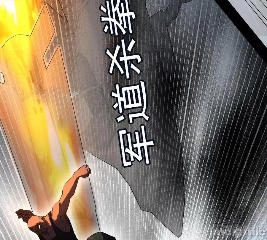 我为邪帝 我为邪帝145.zip 第79页