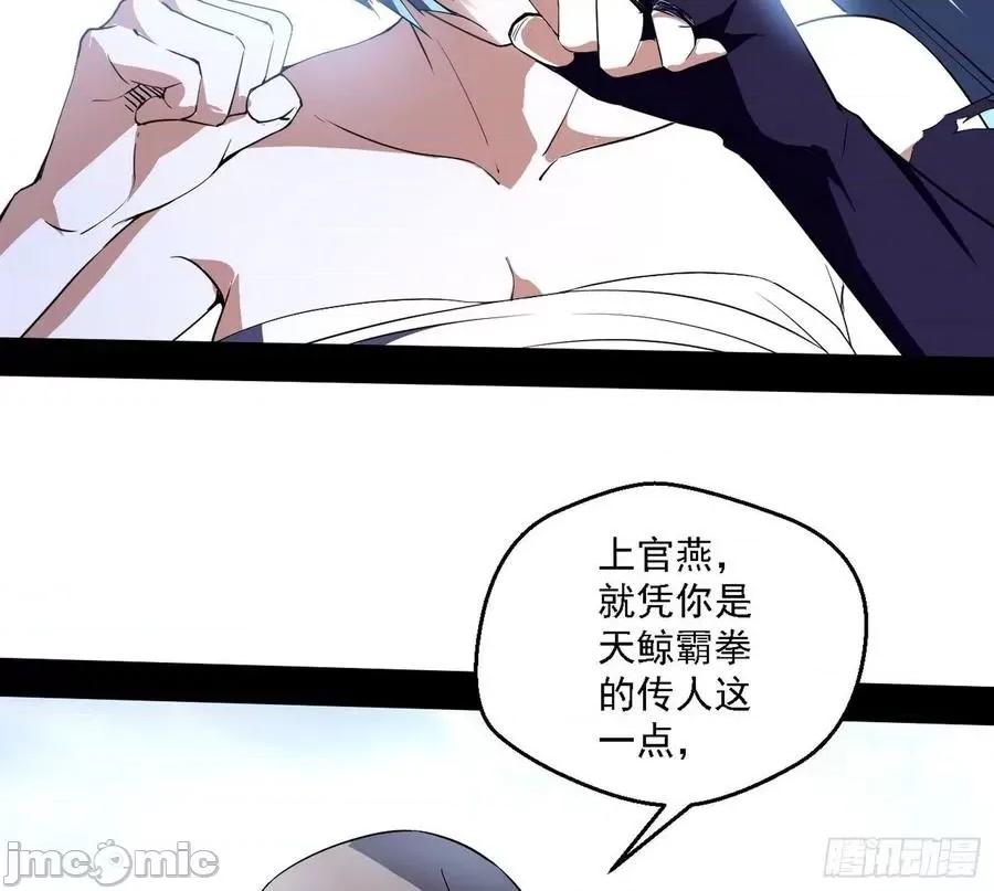 我为邪帝 我为邪帝145.zip 第96页
