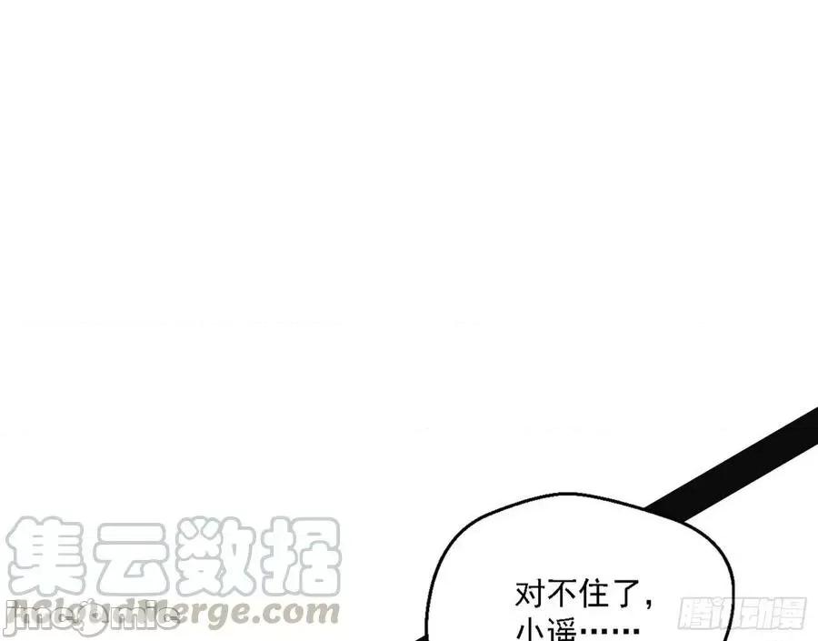 我为邪帝 我为邪帝145.zip 第137页