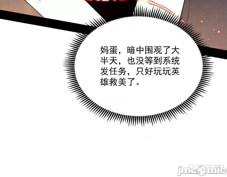 我为邪帝 我为邪帝145.zip 第155页