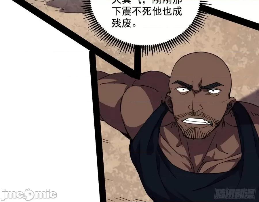 我为邪帝 我为邪帝146.zip 第55页