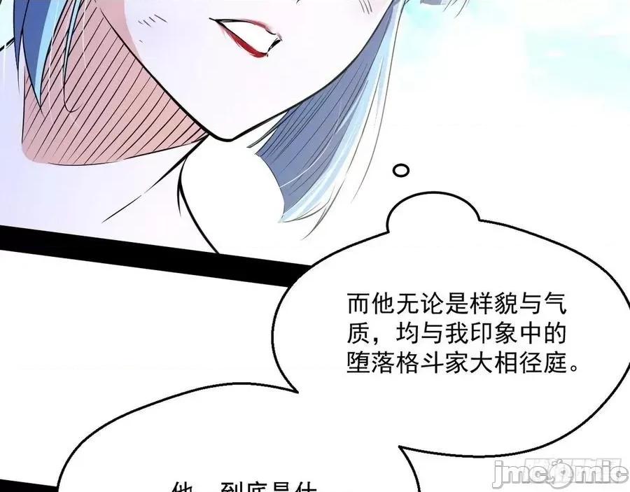 我为邪帝 我为邪帝146.zip 第79页