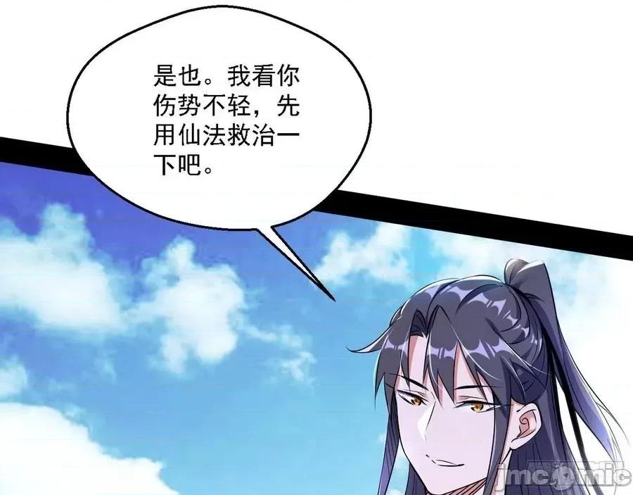 我为邪帝 我为邪帝146.zip 第100页