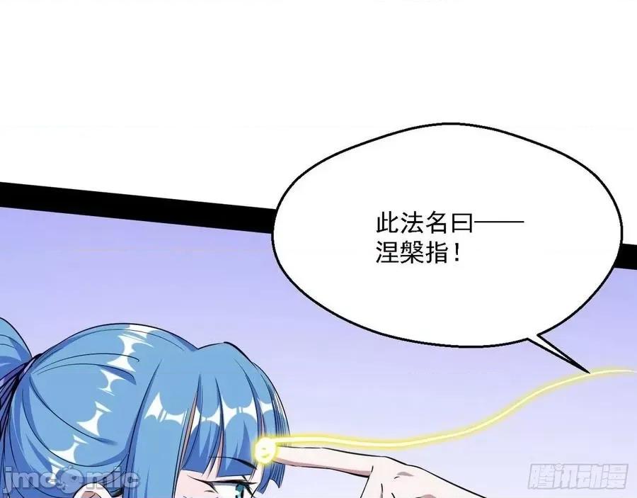 我为邪帝 我为邪帝146.zip 第103页