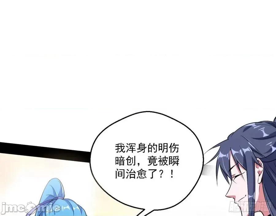 我为邪帝 我为邪帝146.zip 第107页