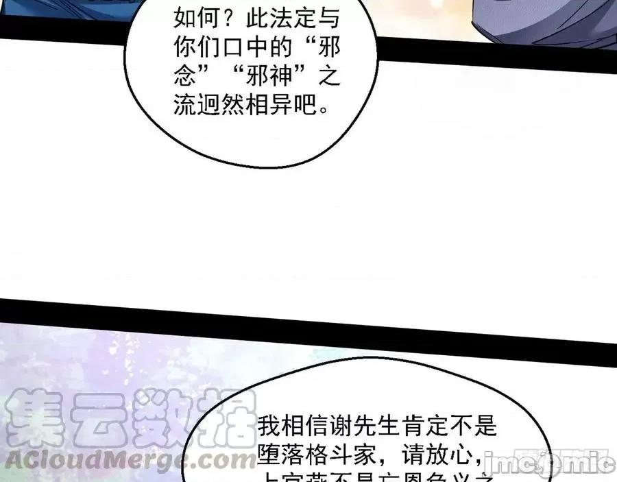 我为邪帝 我为邪帝146.zip 第109页