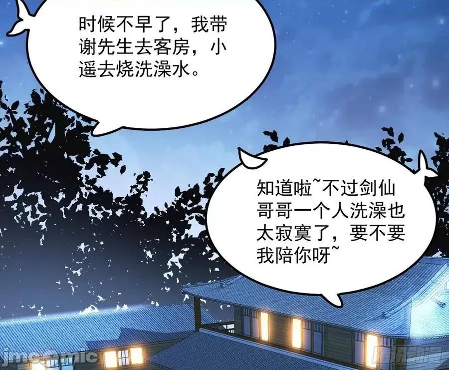 我为邪帝 我为邪帝148.zip 第4页