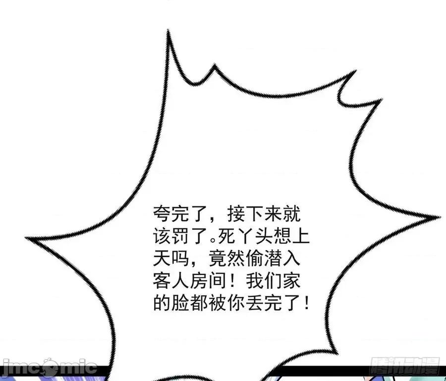 我为邪帝 我为邪帝148.zip 第76页